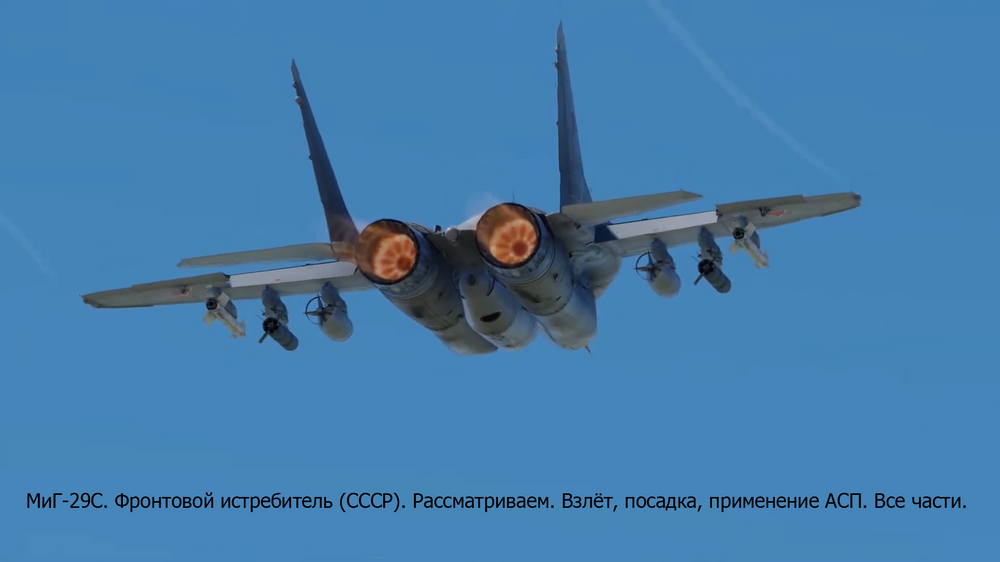 DCS MIG-29 ALL.png