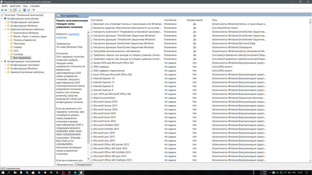 Снимок экрана (861).png